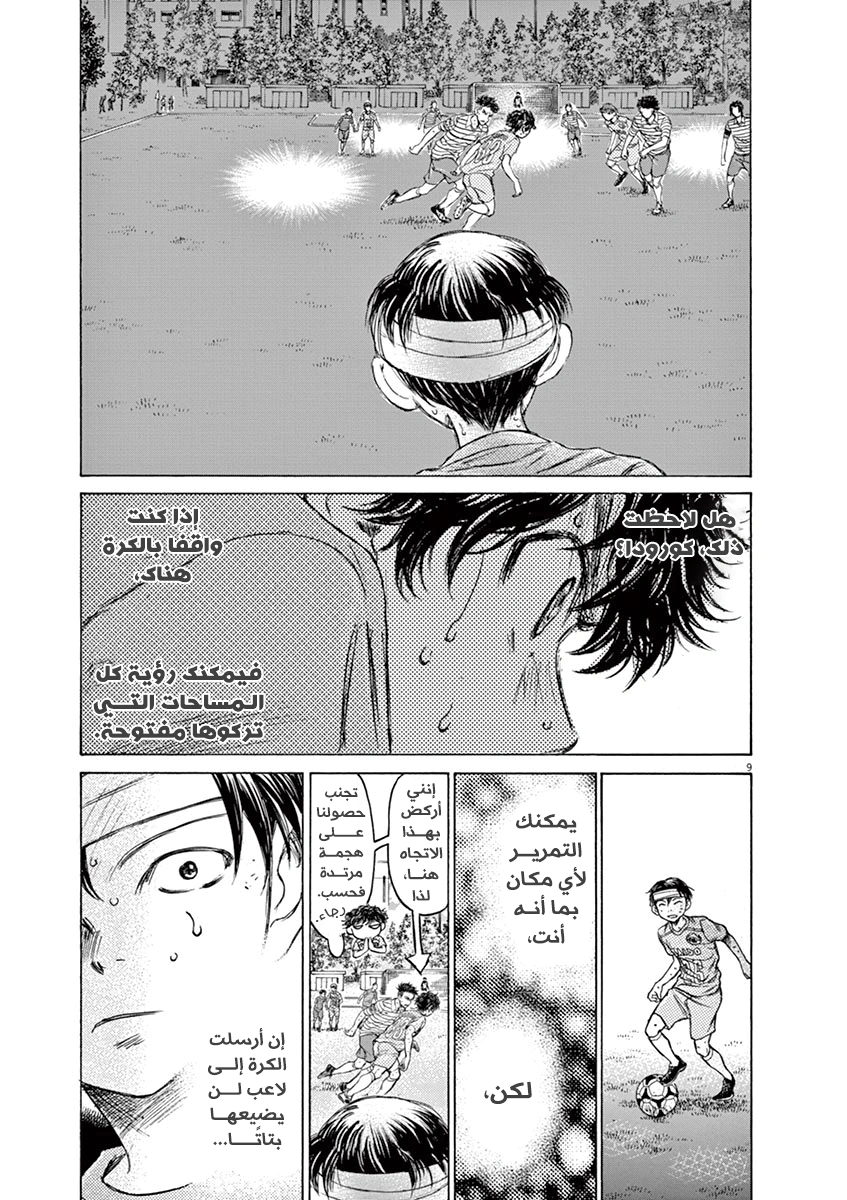 Read Ao Ashi AR Manga Online