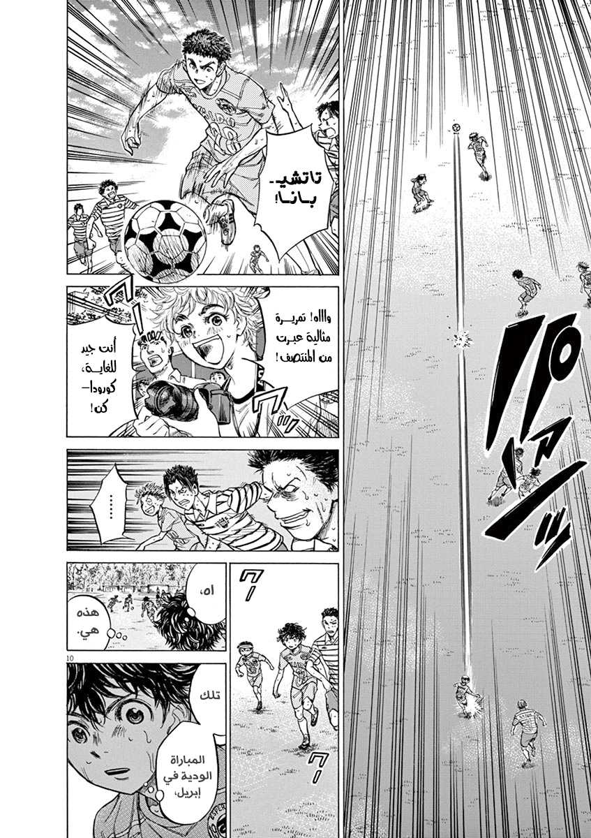 Read Ao Ashi AR Manga Online