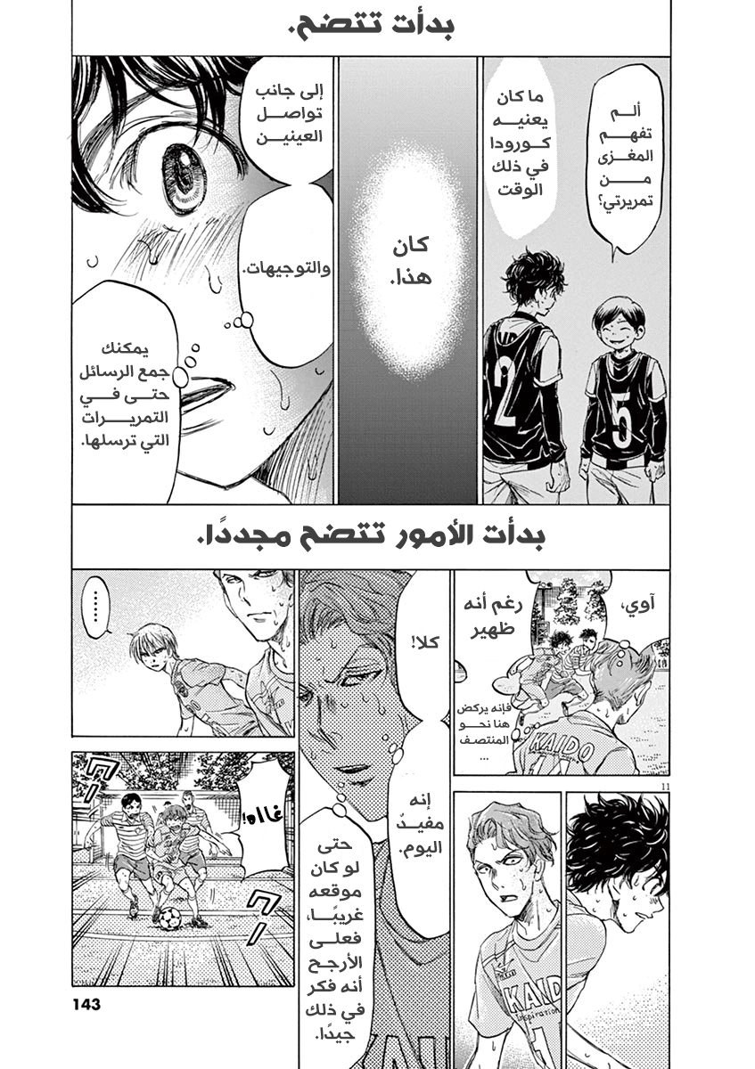 Read Ao Ashi AR Manga Online