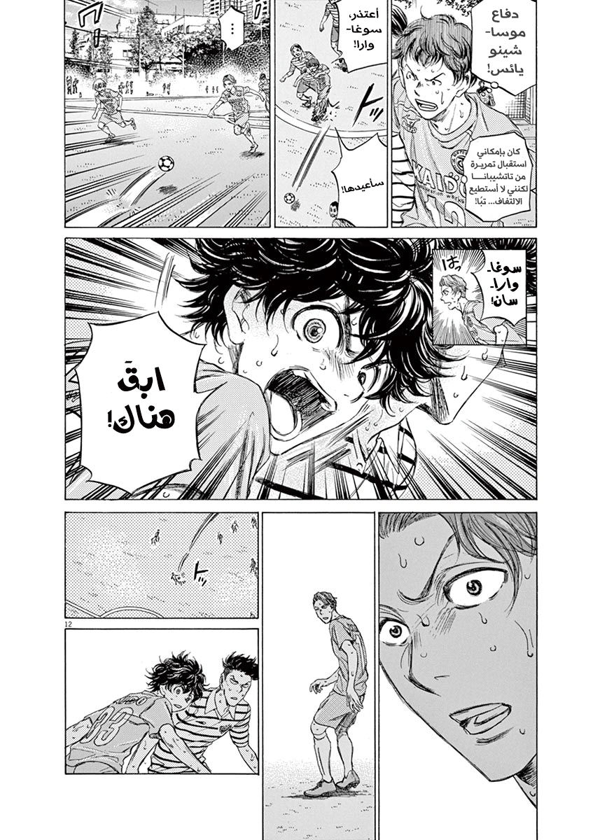 Read Ao Ashi AR Manga Online