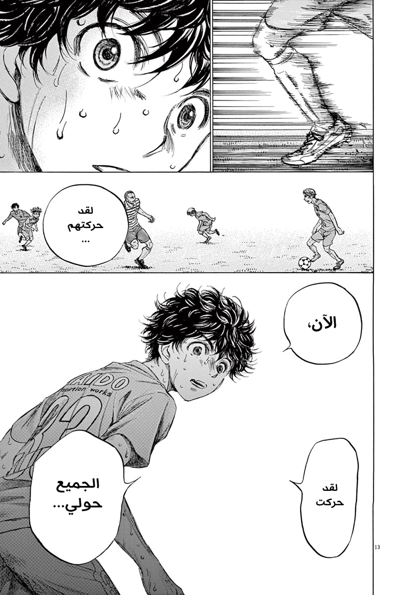 Read Ao Ashi AR Manga Online