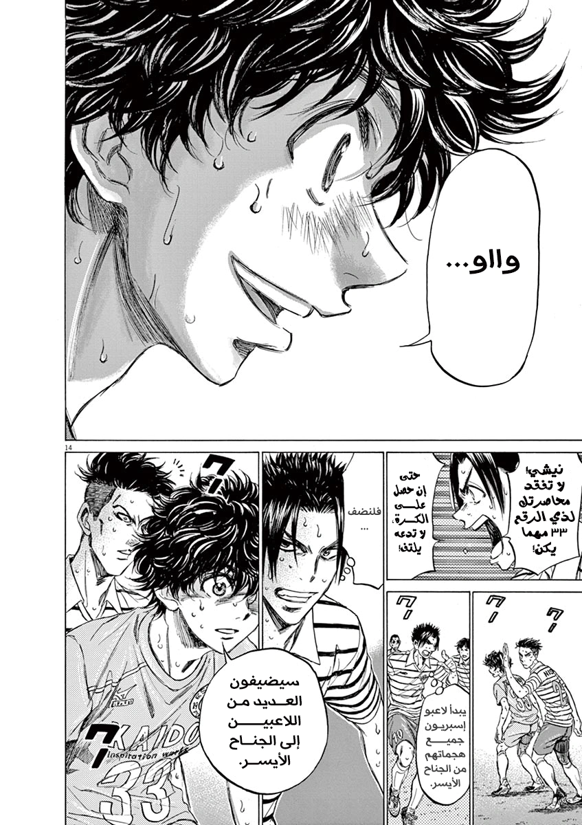 Read Ao Ashi AR Manga Online