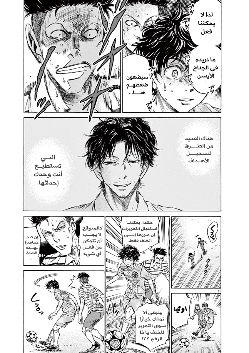Read Ao Ashi AR Manga Online