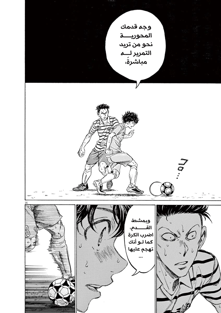 Read Ao Ashi AR Manga Online