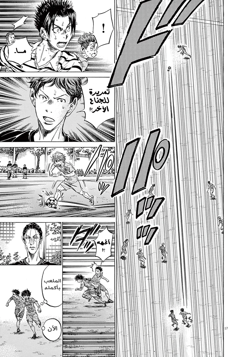Read Ao Ashi AR Manga Online