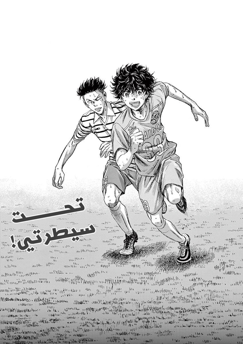 Read Ao Ashi AR Manga Online