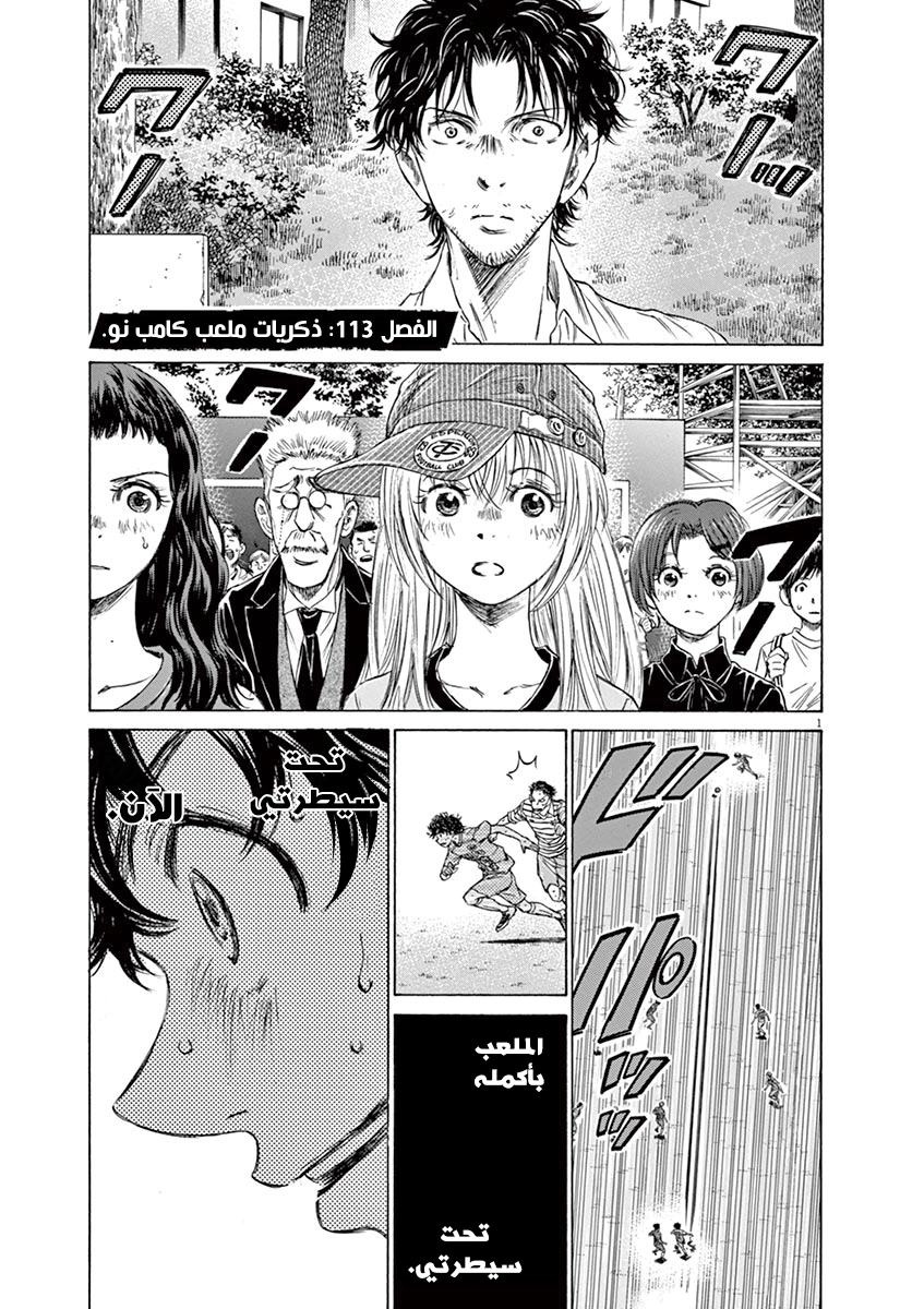 Read Ao Ashi AR Manga Online