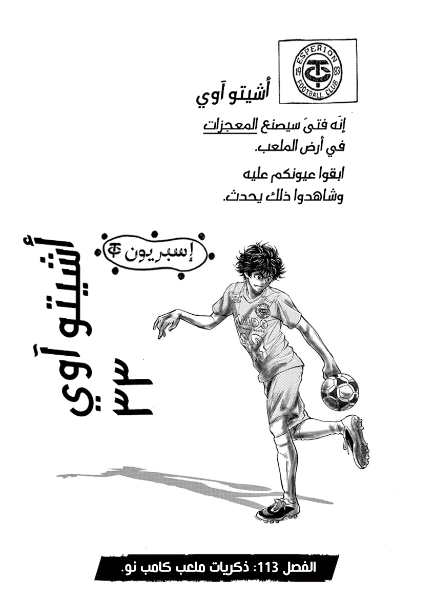 Read Ao Ashi AR Manga Online