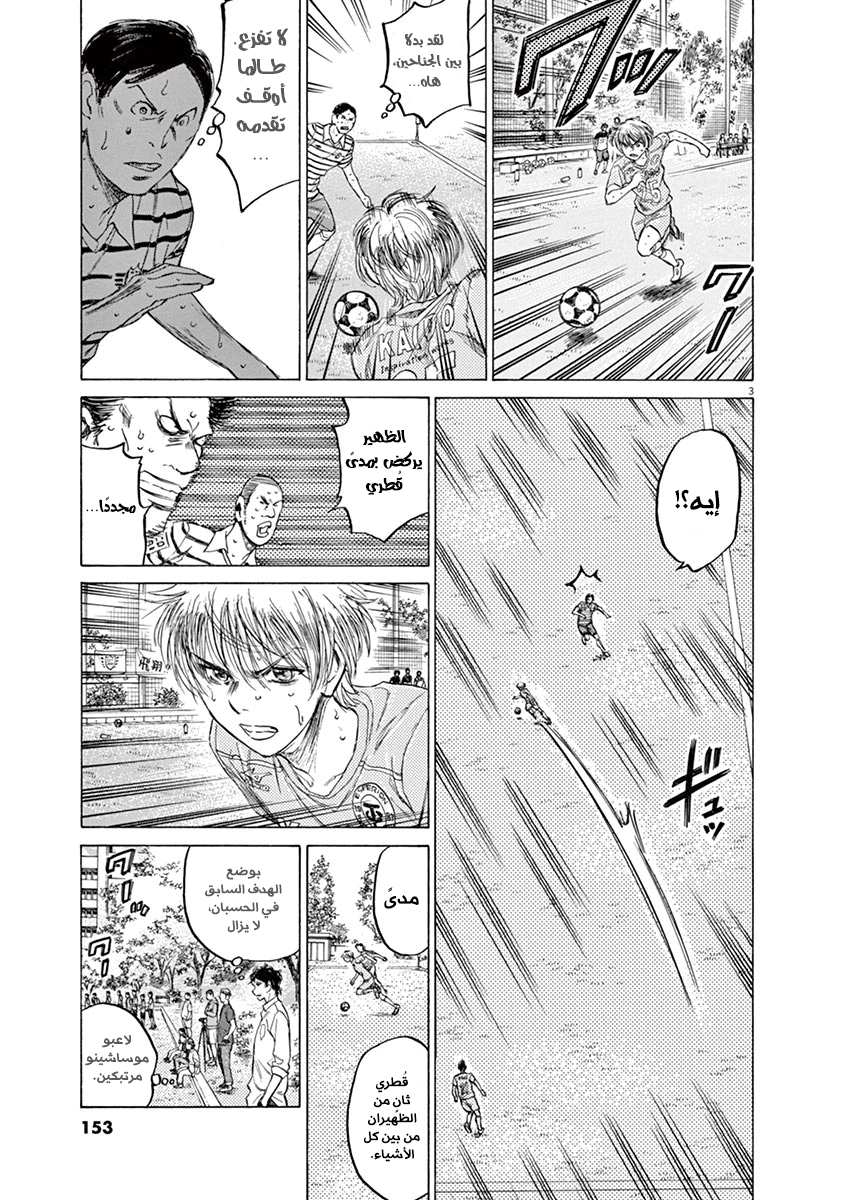 Read Ao Ashi AR Manga Online