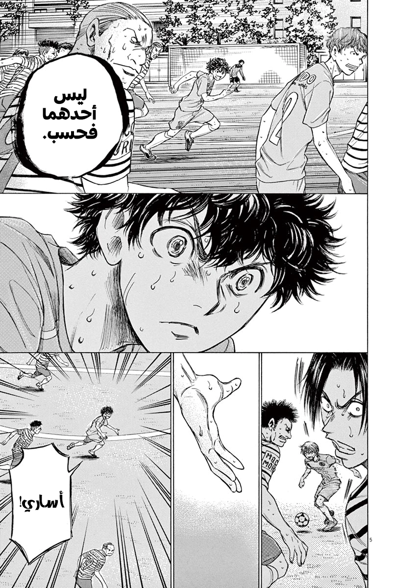 Read Ao Ashi AR Manga Online