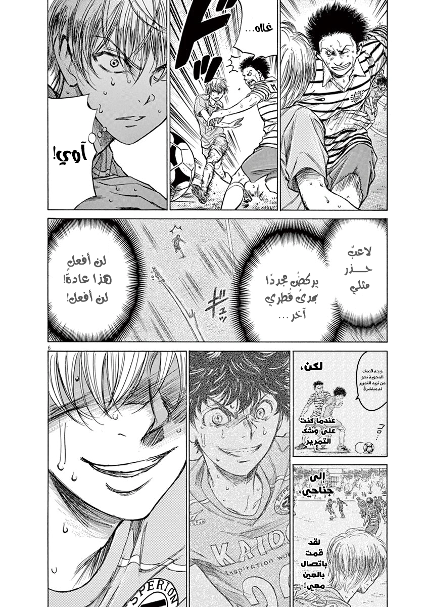Read Ao Ashi AR Manga Online