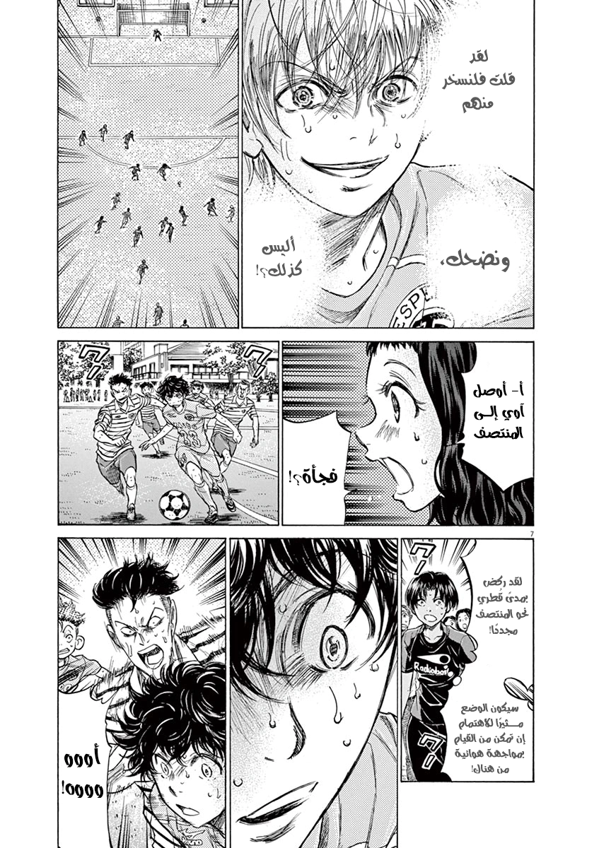 Read Ao Ashi AR Manga Online