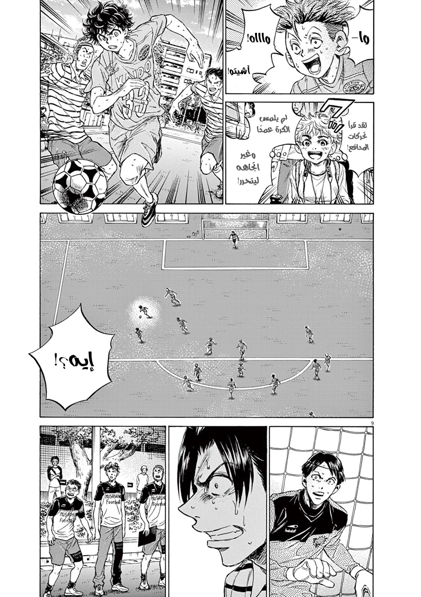Read Ao Ashi AR Manga Online