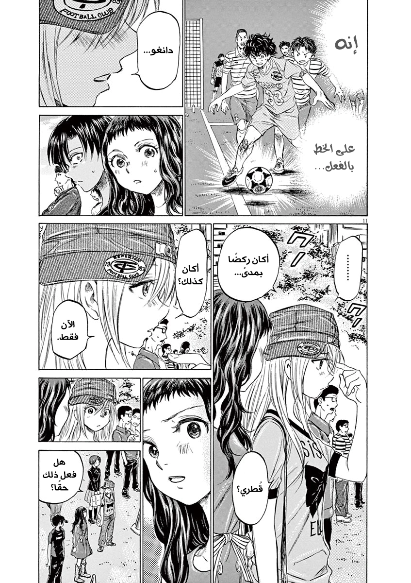 Read Ao Ashi AR Manga Online