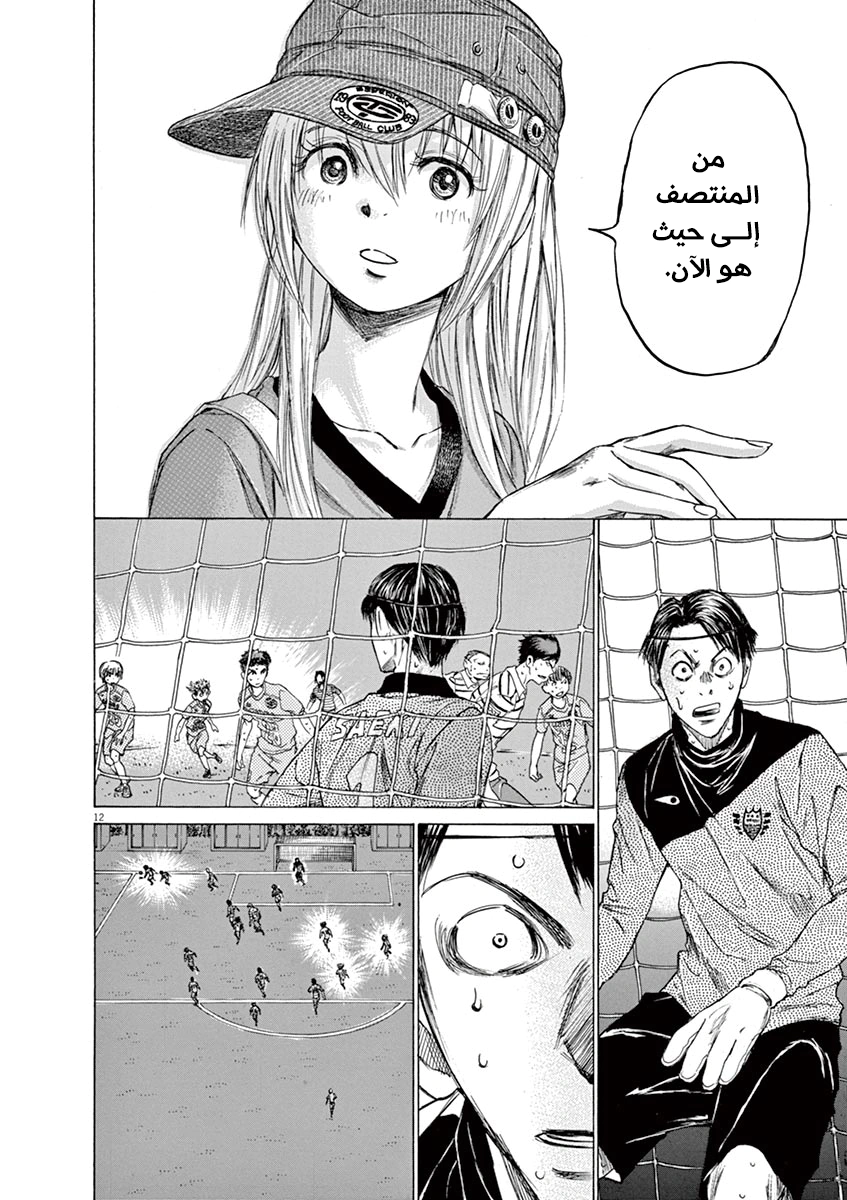 Read Ao Ashi AR Manga Online
