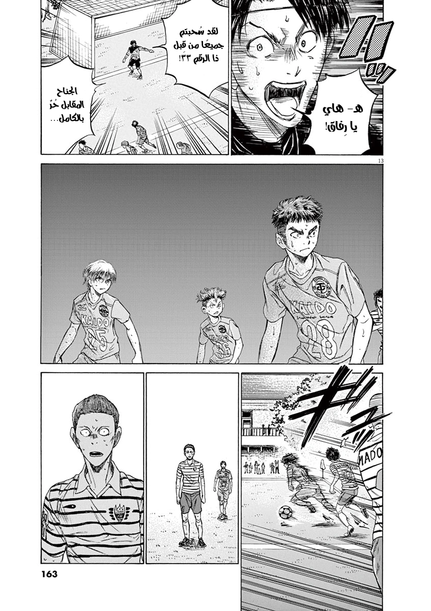 Read Ao Ashi AR Manga Online