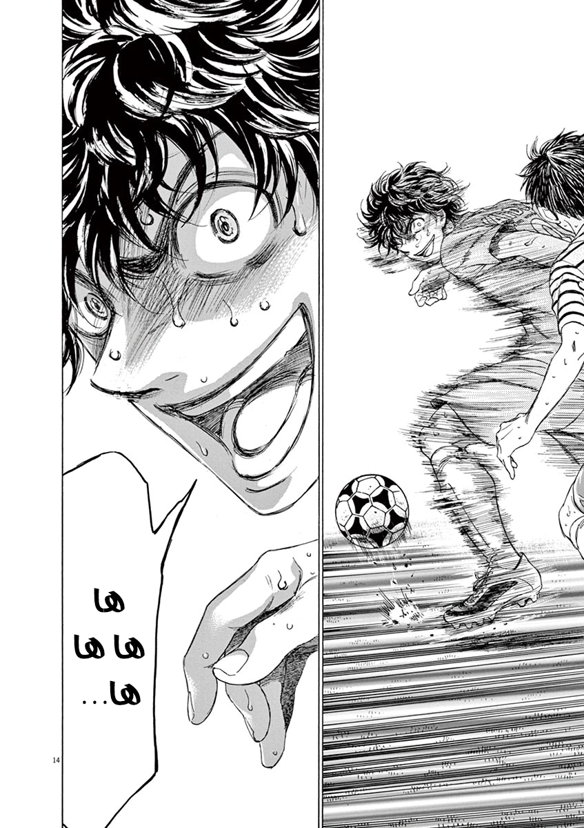 Read Ao Ashi AR Manga Online