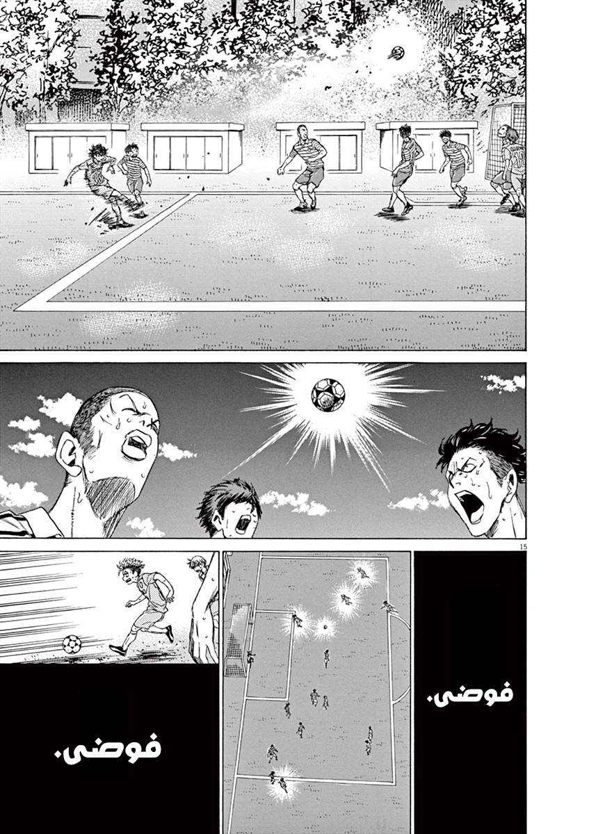 Read Ao Ashi AR Manga Online