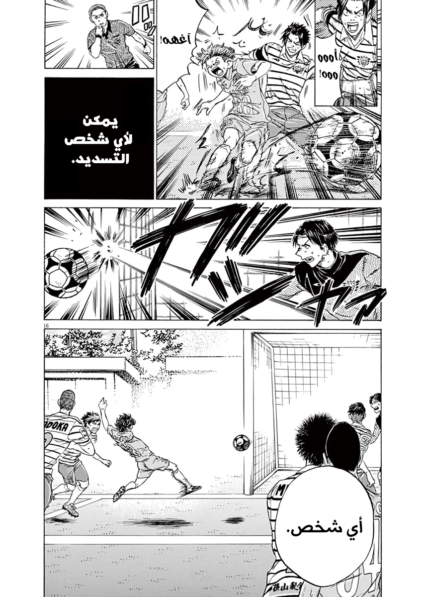 Read Ao Ashi AR Manga Online