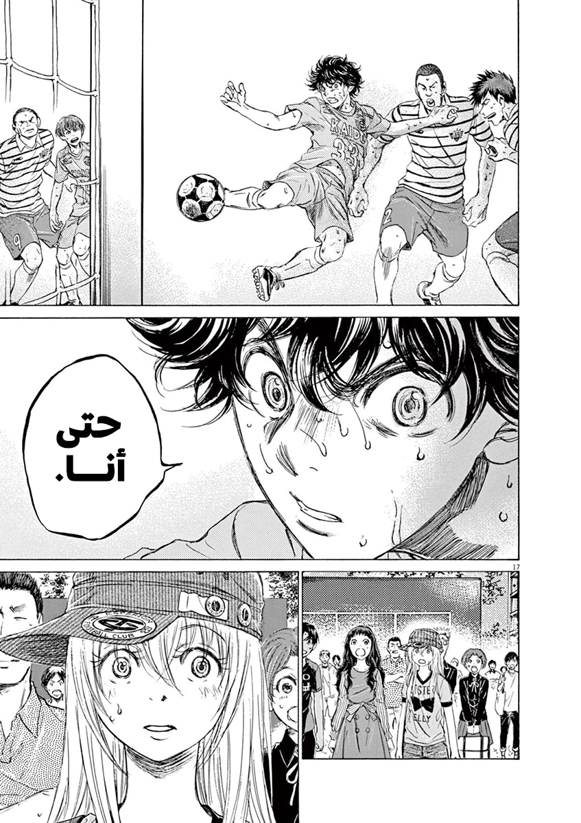 Read Ao Ashi AR Manga Online