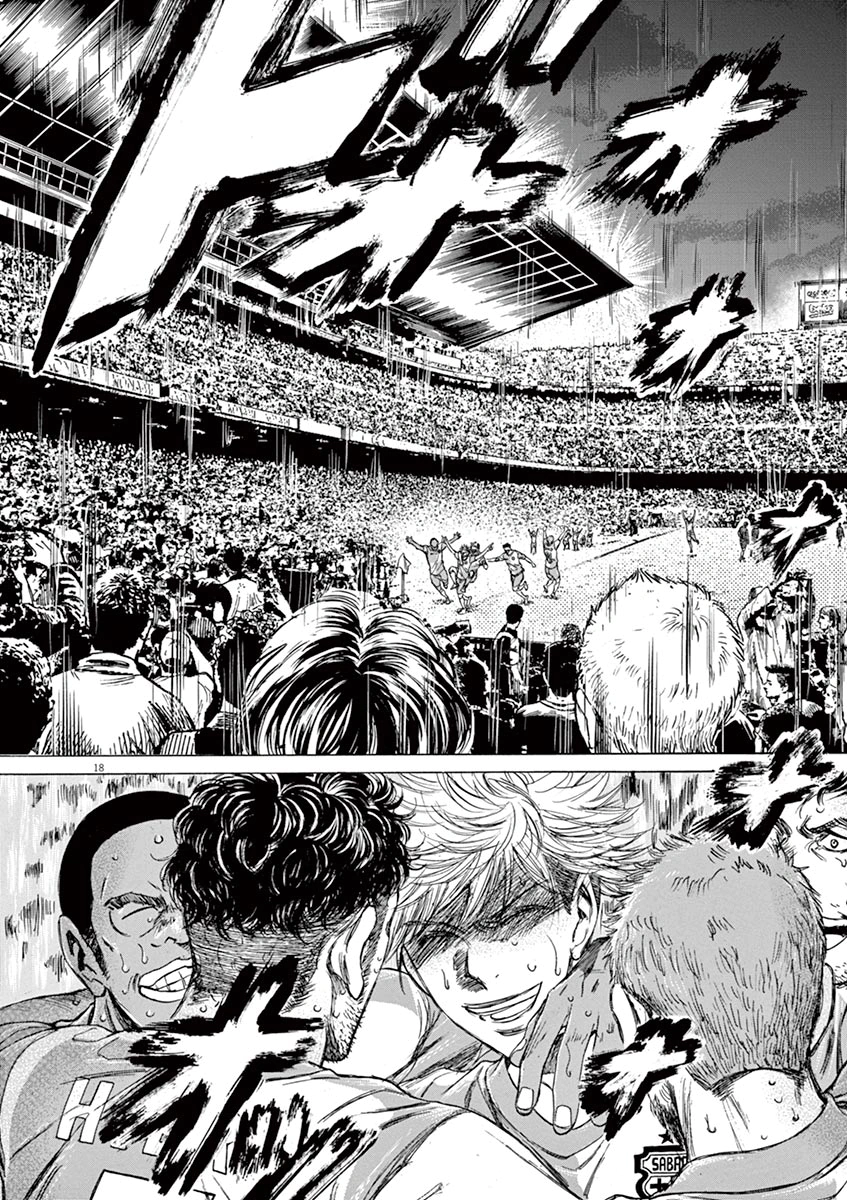 Read Ao Ashi AR Manga Online