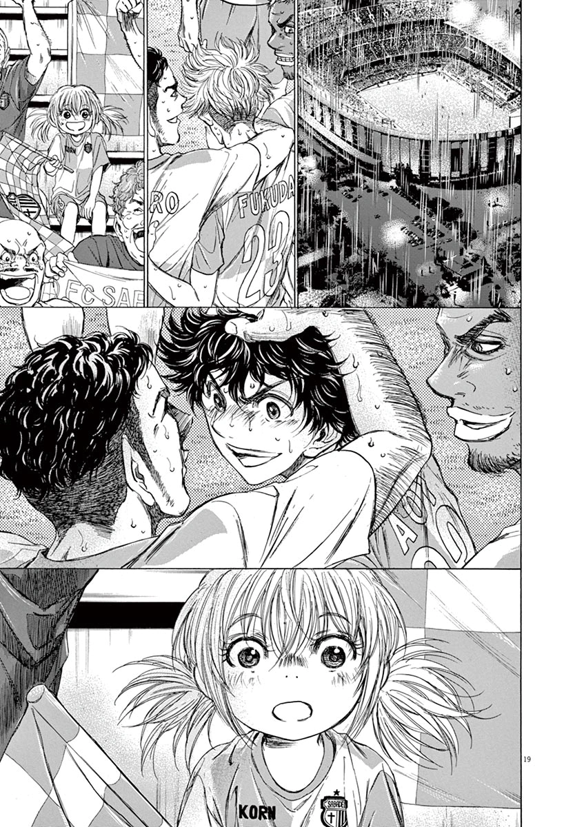 Read Ao Ashi AR Manga Online