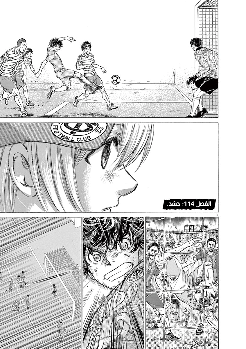 Read Ao Ashi AR Manga Online