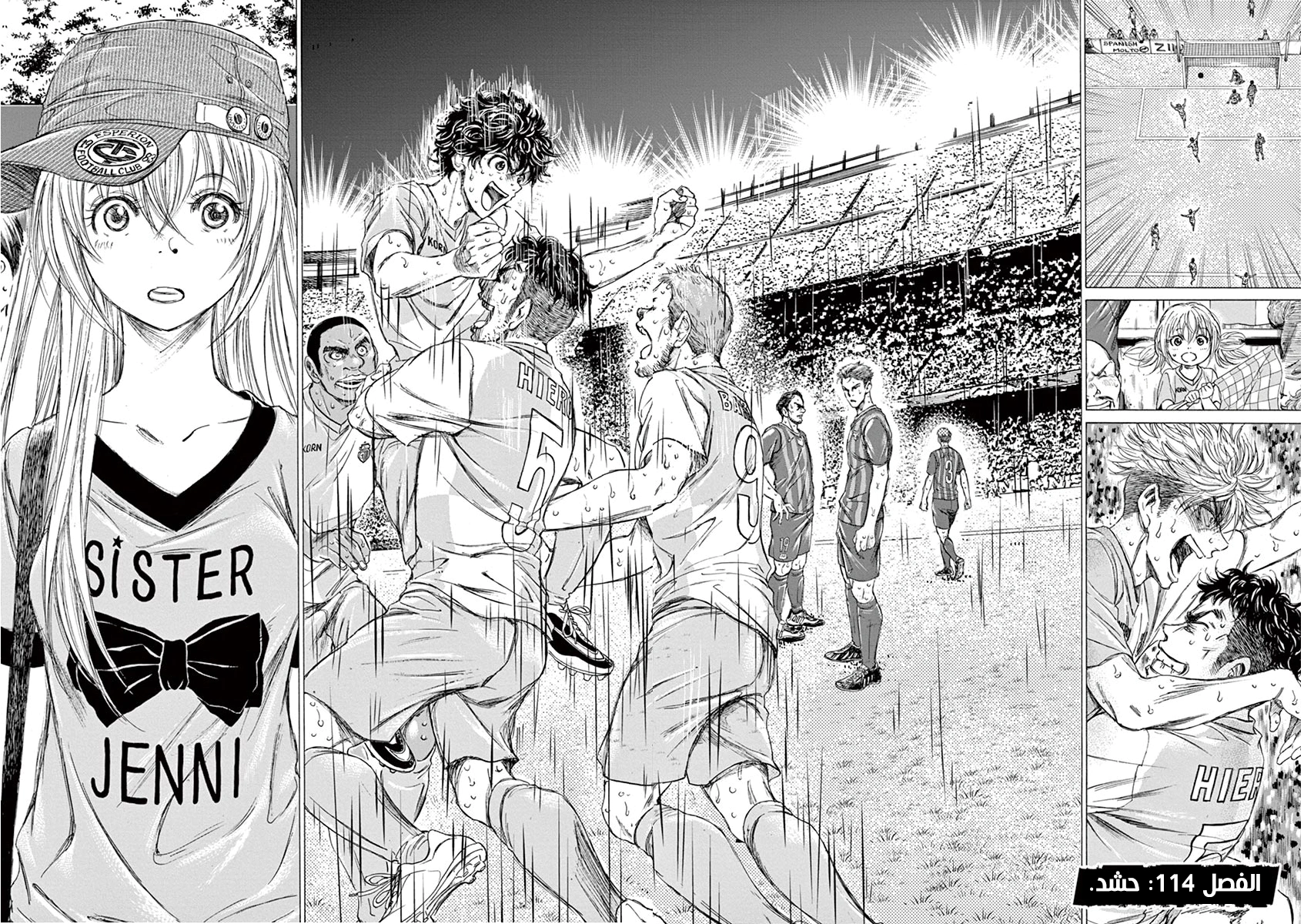 Read Ao Ashi AR Manga Online