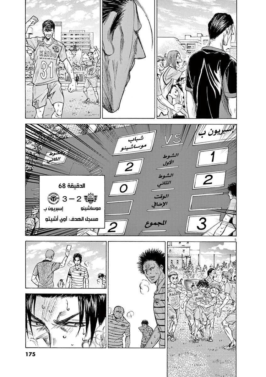 Read Ao Ashi AR Manga Online