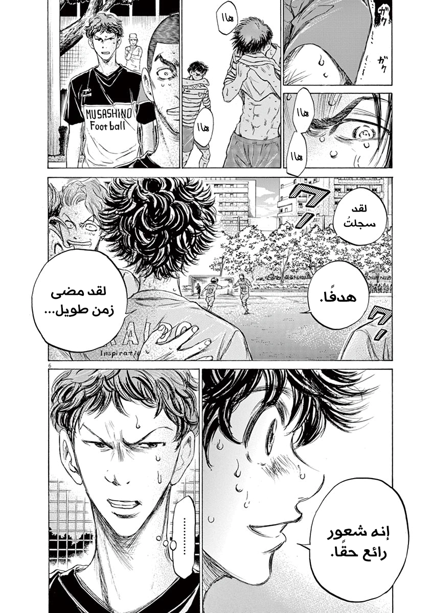 Read Ao Ashi AR Manga Online