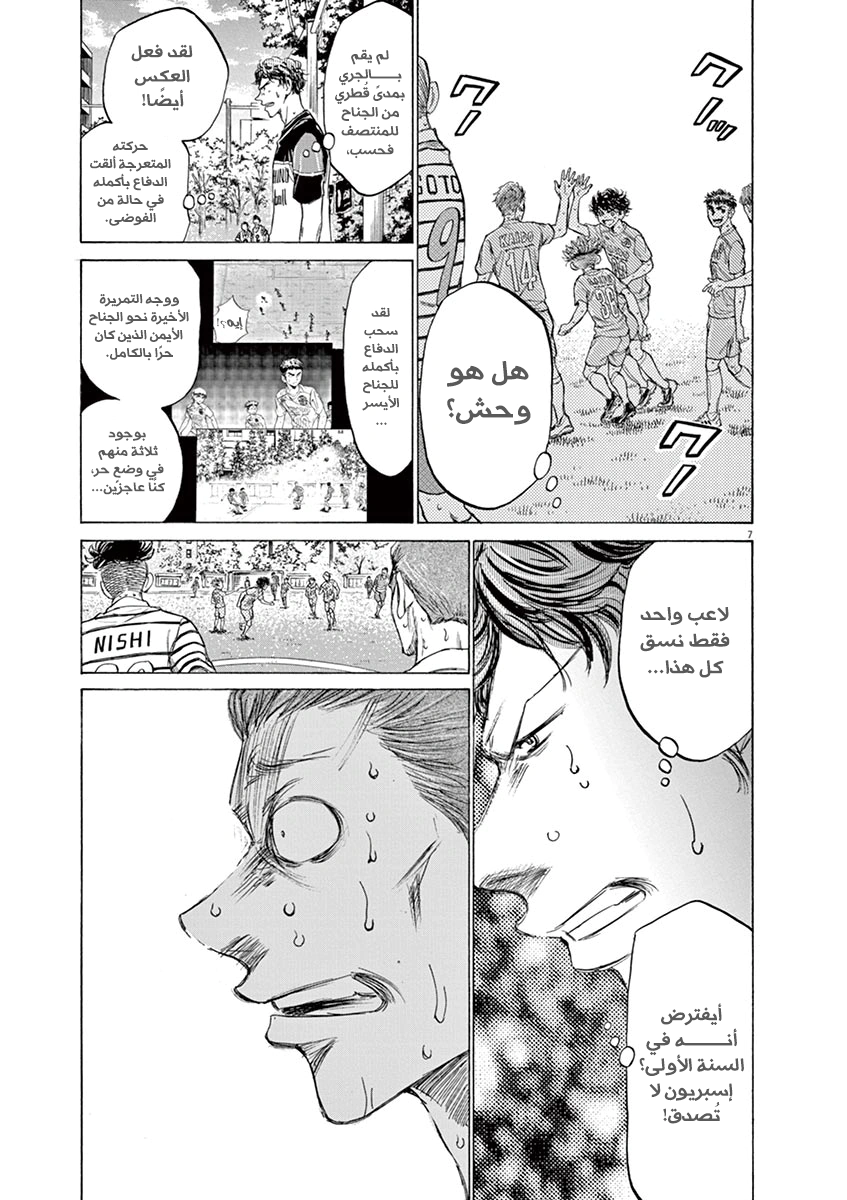 Read Ao Ashi AR Manga Online