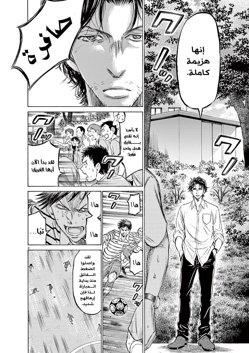 Read Ao Ashi AR Manga Online