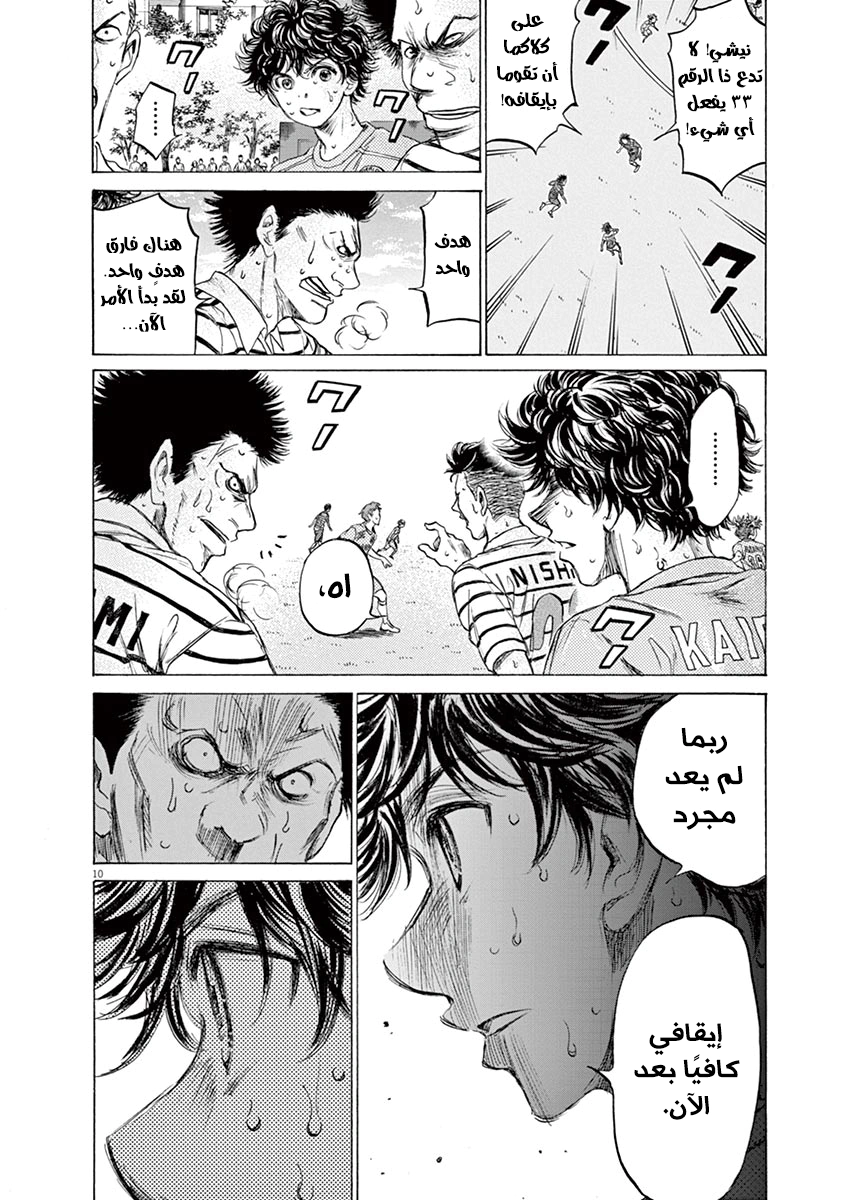 Read Ao Ashi AR Manga Online