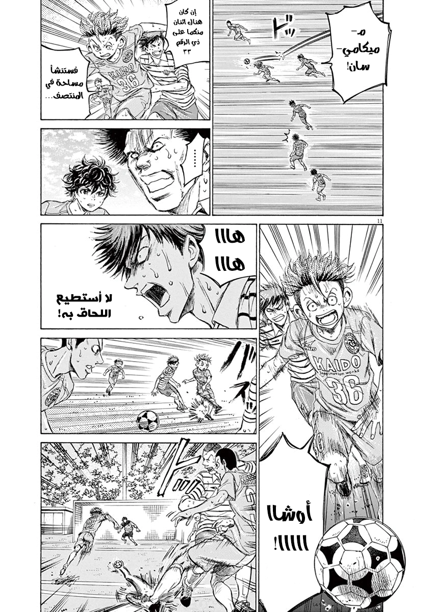 Read Ao Ashi AR Manga Online