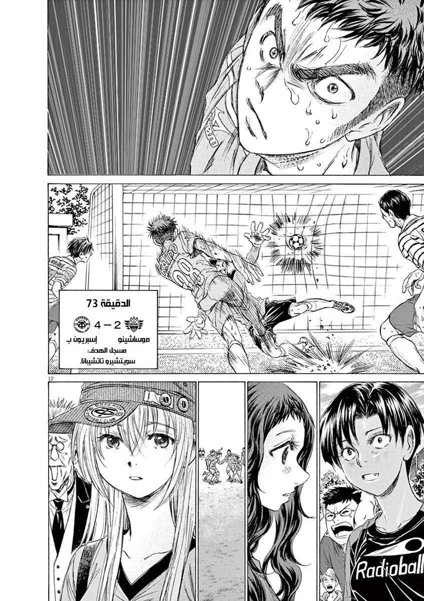 Read Ao Ashi AR Manga Online