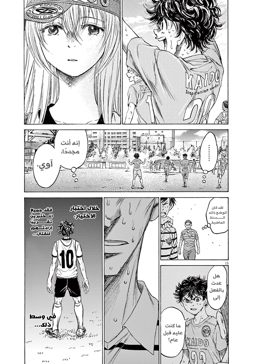 Read Ao Ashi AR Manga Online