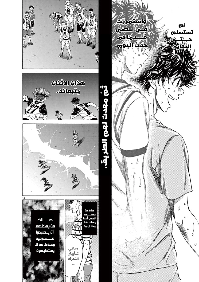 Read Ao Ashi AR Manga Online