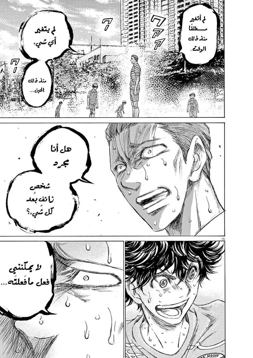 Read Ao Ashi AR Manga Online