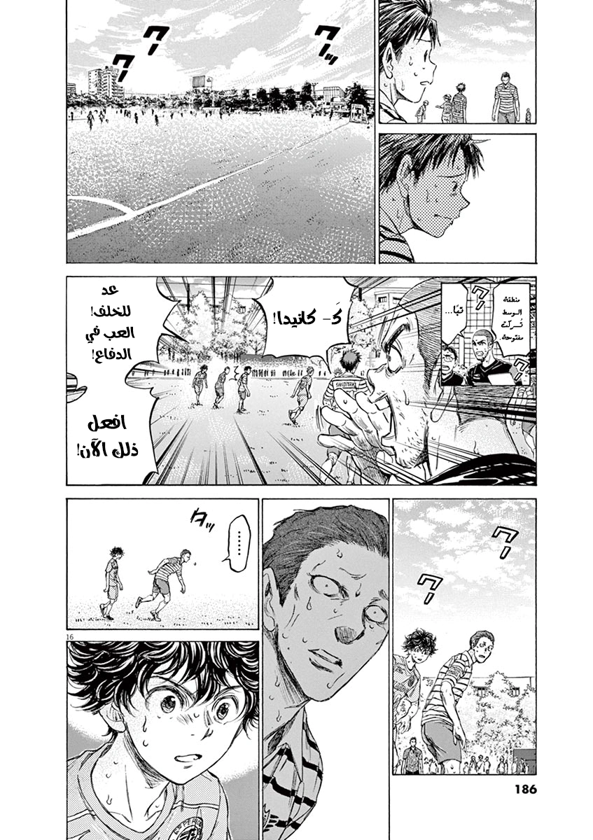 Read Ao Ashi AR Manga Online