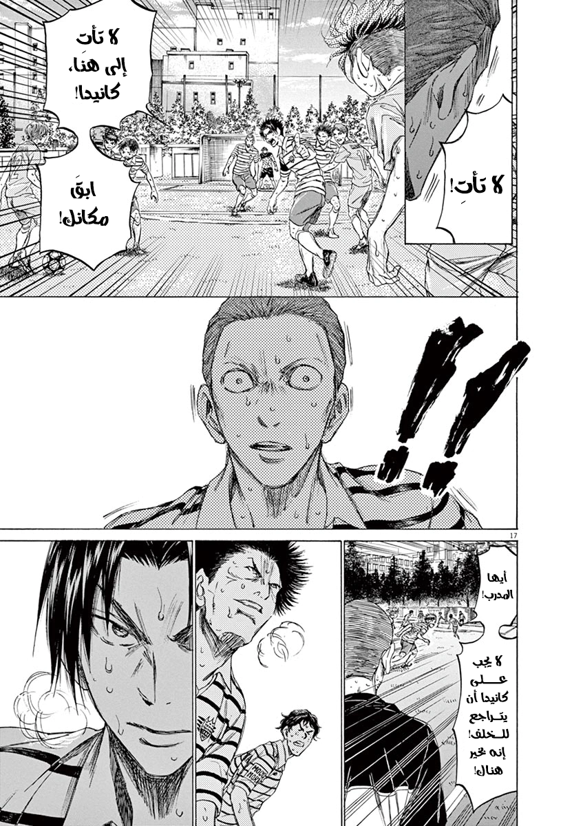 Read Ao Ashi AR Manga Online