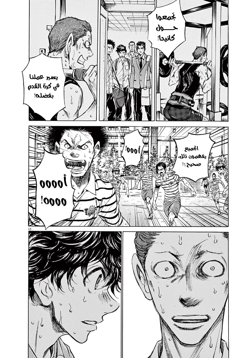 Read Ao Ashi AR Manga Online