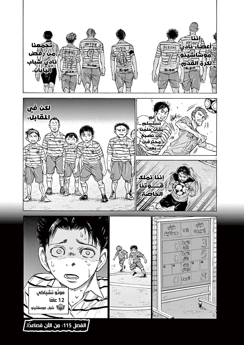 Read Ao Ashi AR Manga Online