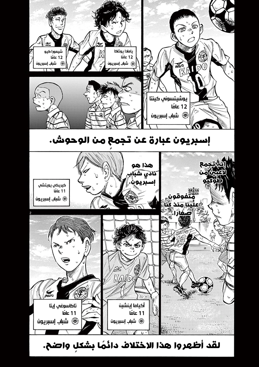Read Ao Ashi AR Manga Online