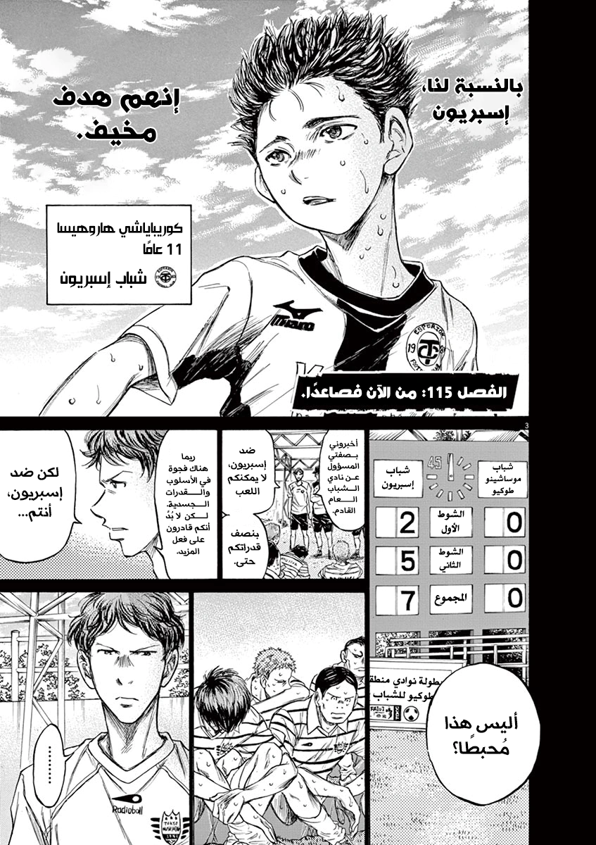 Read Ao Ashi AR Manga Online
