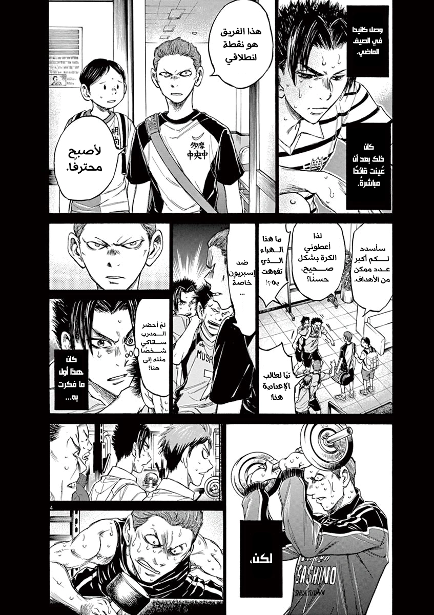 Read Ao Ashi AR Manga Online