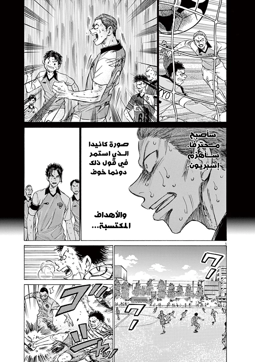 Read Ao Ashi AR Manga Online
