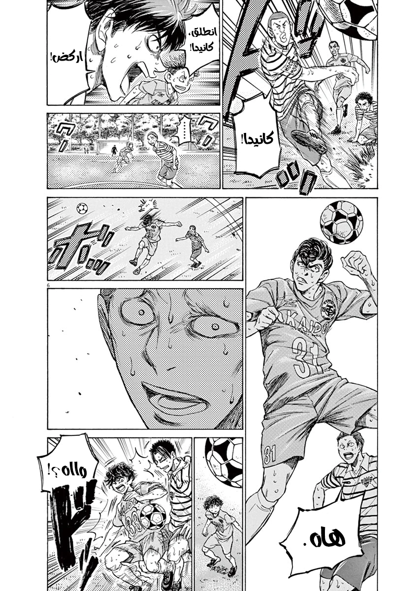 Read Ao Ashi AR Manga Online