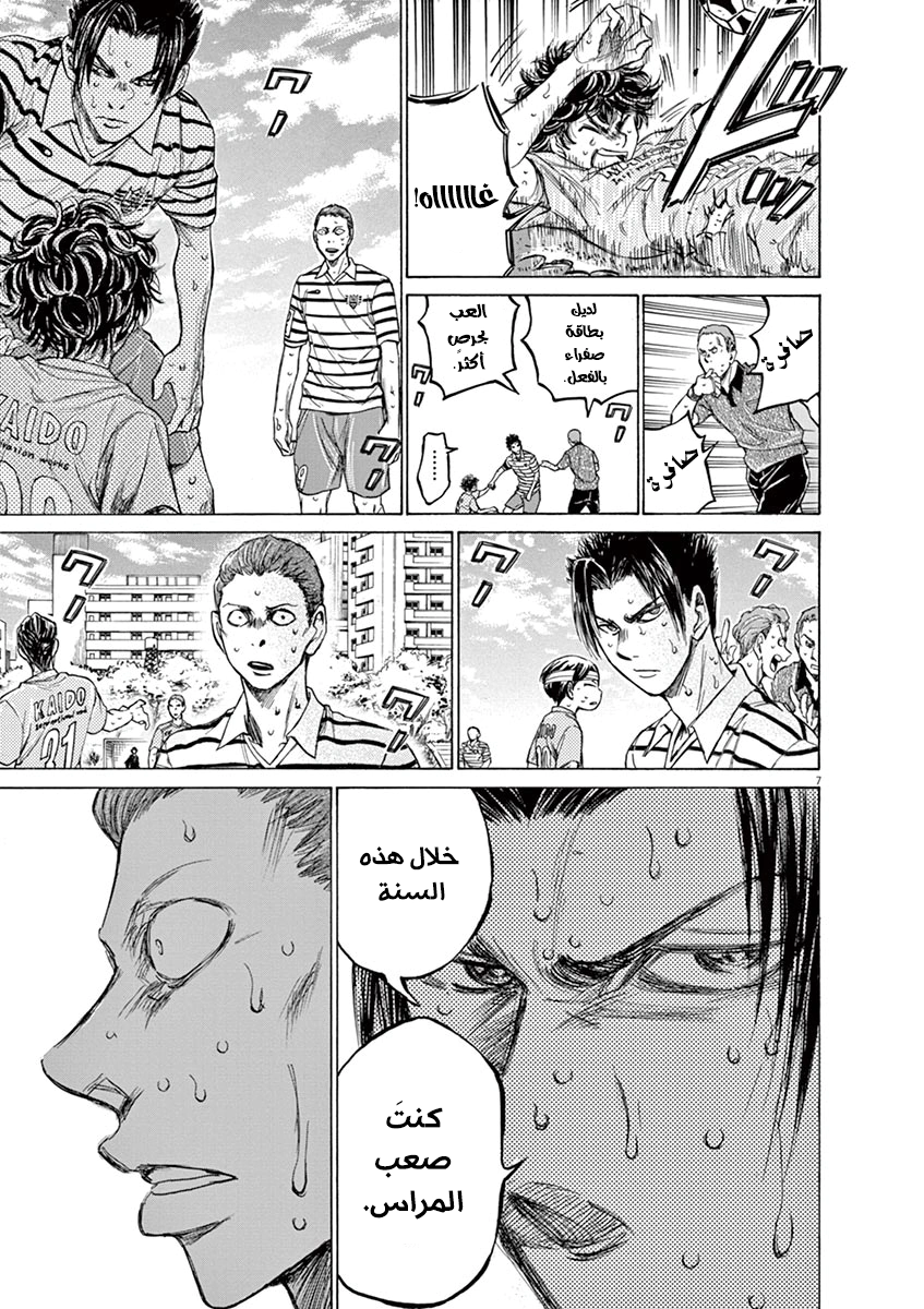Read Ao Ashi AR Manga Online