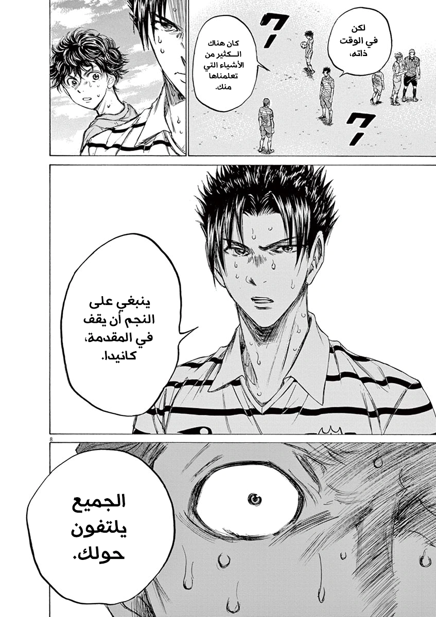 Read Ao Ashi AR Manga Online