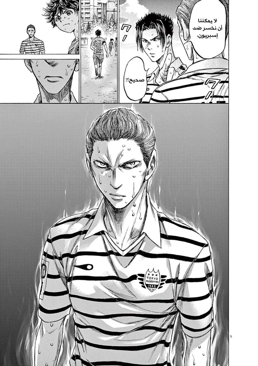 Read Ao Ashi AR Manga Online